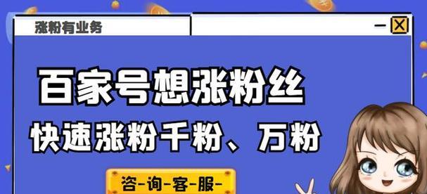 百家号养号需要多长时间？常见问题解答？