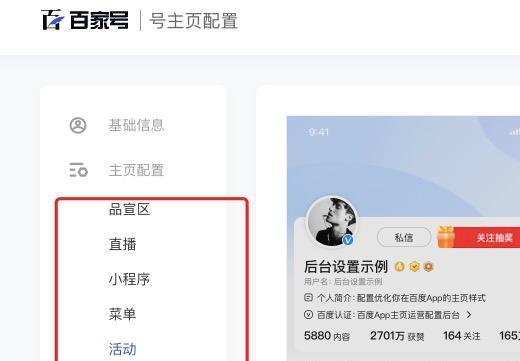 百家号养号需要多长时间？常见问题解答？