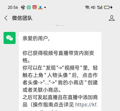 微信视频号直播人气如何提升？有哪些有效策略？