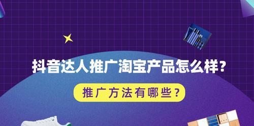抖音小店和淘宝店哪个更适合新手开店？选择哪个平台更有利？