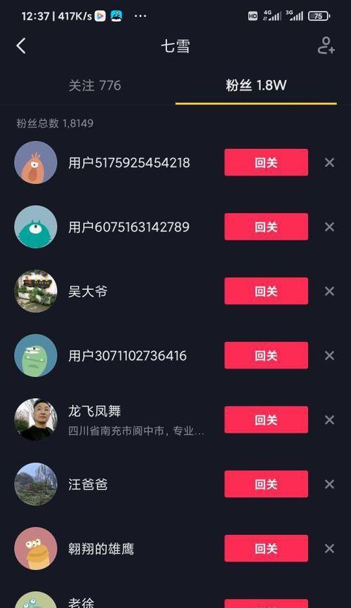 抖音数据中心无权限开通账号怎么办？如何解决无权限问题？