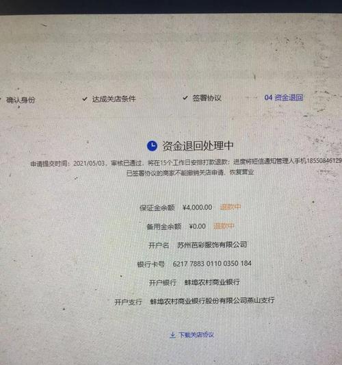 抖音店铺保证金是多少？开店需要交多少钱？