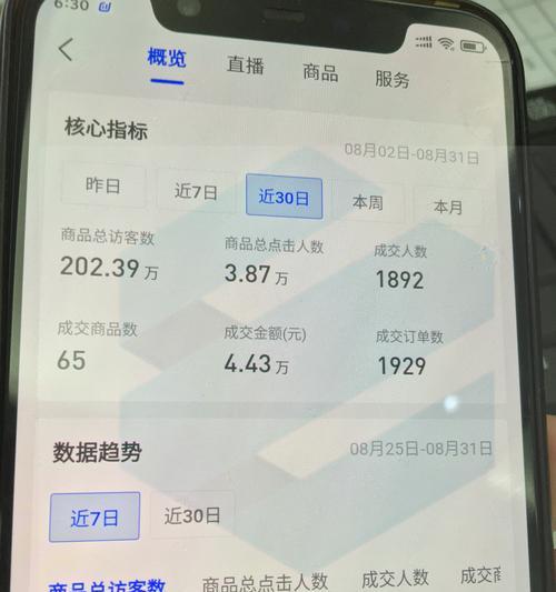 企业抖音小店入驻条件是什么？入驻费用需要多少？