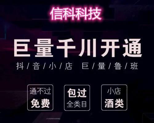 抖音巨量千川怎么收费？收费标准和计费方式是什么？