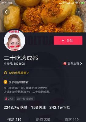 抖音橱窗保证金退出后多久可以重新开通？