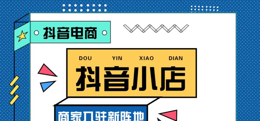 抖音小店封禁商品能否重新上架？解封后如何操作？