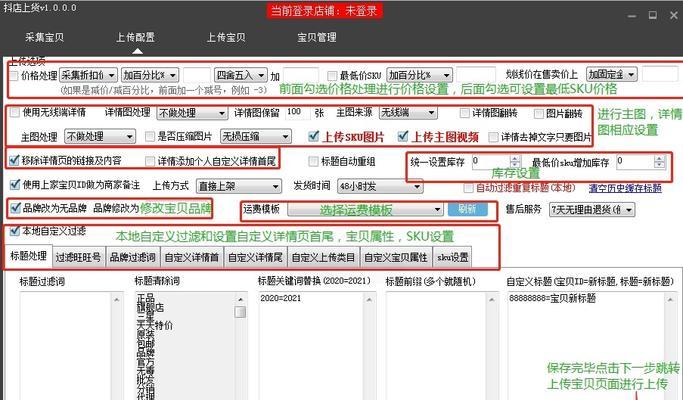 抖音小店重复铺货有哪些常见问题？如何避免？