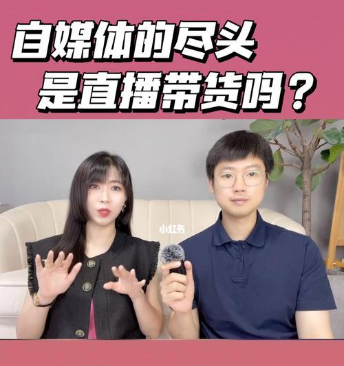 直播带货如何获得更多自然流量分配？有哪些策略可以提高直播间的曝光率？