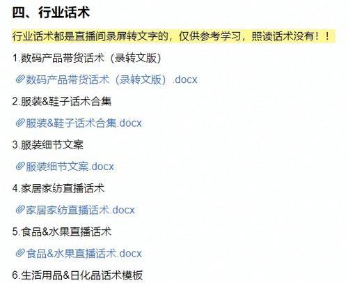 直播带货如何获得更多自然流量分配？有哪些策略可以提高直播间的曝光率？