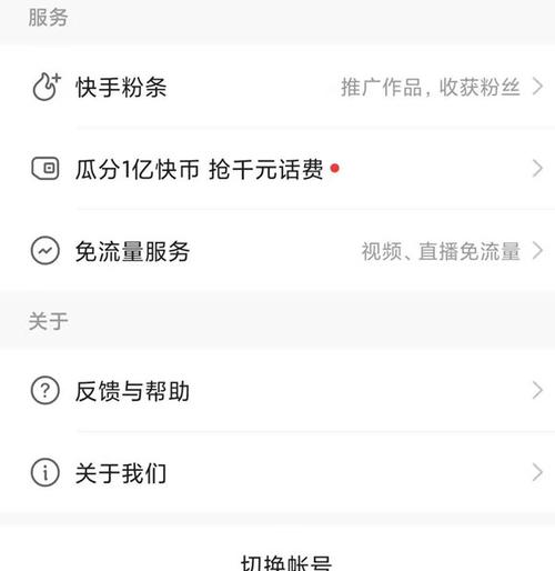 快手同城定位怎么设置？遇到问题如何解决？