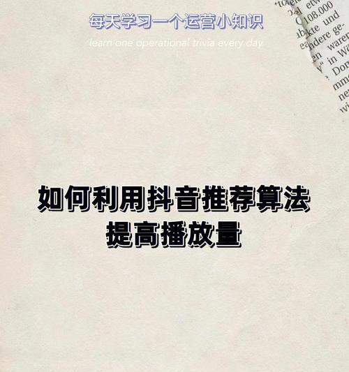 抖音话题播放量怎么统计的？如何查看话题的播放数据？