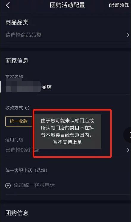 抖音团购带货佣金提现流程是什么？遇到问题如何解决？