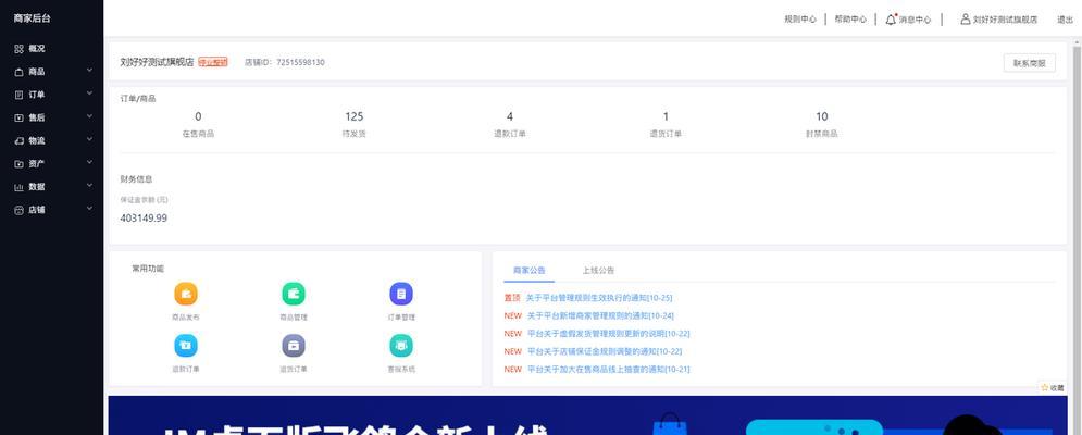 抖音小店飞鸽客服如何操作？使用中遇到问题怎么解决？