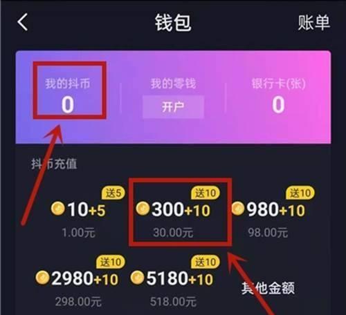 抖音钱包开户有什么用？如何利用抖音钱包进行支付和收款？