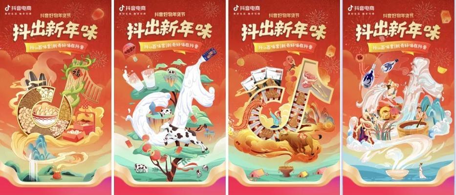 抖音818新潮好物节店铺装修PK赛怎么玩？有哪些规则和技巧？