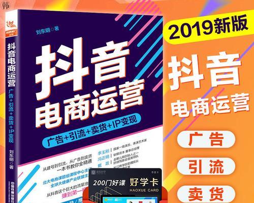 抖音618活动什么时候开始？如何提前做好准备？