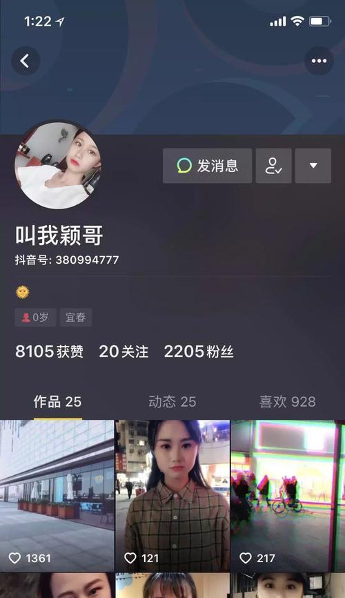 抖音作品收益需要实名认证吗？如何进行实名认证？