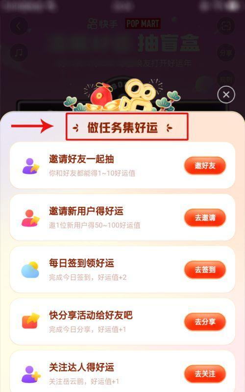 快手直播间商品氛围标怎么用？如何提升直播间的购物体验？
