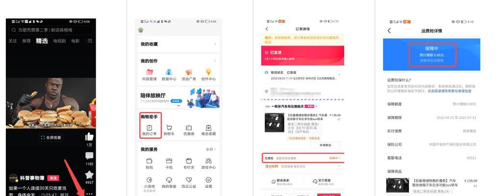 抖音企业店铺提现流程是怎样的？私账对公有何区别？