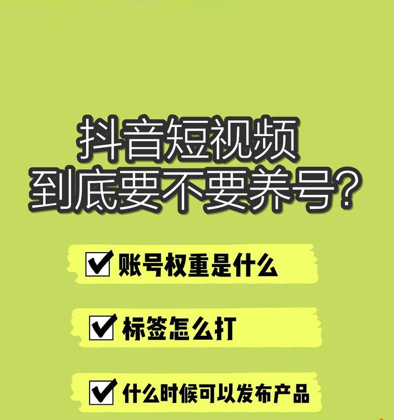 抖音号怎么改？更改账号信息的步骤和注意事项是什么？