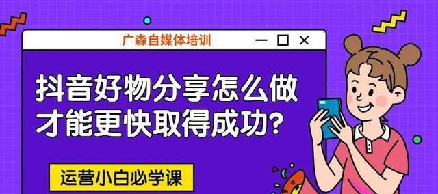抖音好物推荐商品从哪里来？如何鉴别商品来源？