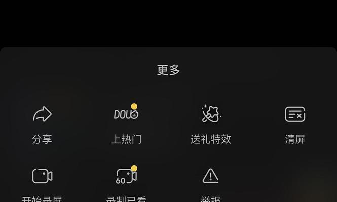 抖音直播提醒怎么设置？设置提醒后如何管理通知？