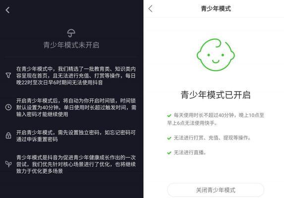 快手青少年模式真的有效吗？如何开启和使用？
