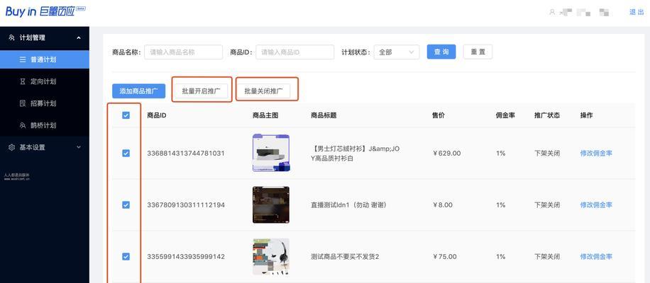 抖音商家退店有什么规范？退店流程和注意事项是什么？