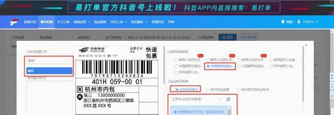 抖音商家退店有什么规范？退店流程和注意事项是什么？