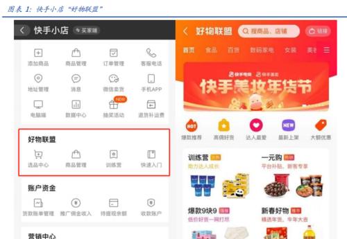 快手刷粉软件真的有效吗？如何选择安全可靠的工具？