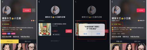 开通抖音橱窗需要入驻抖音小店吗？流程和要求是什么？