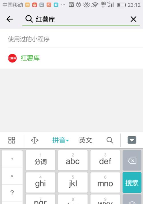 小红书账号被屏蔽了怎么办？如何快速恢复正常使用？