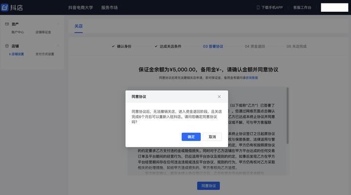 抖音60秒权限如何关闭？遇到问题怎么办？