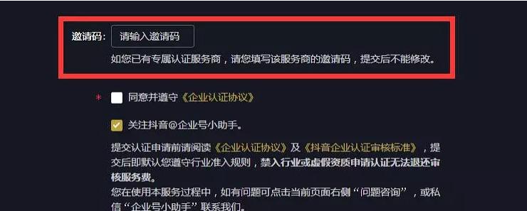抖音60秒权限如何关闭？遇到问题怎么办？