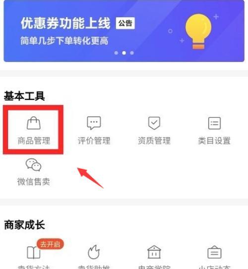 快手挂有赞商品的方法是什么？操作流程详细解答？