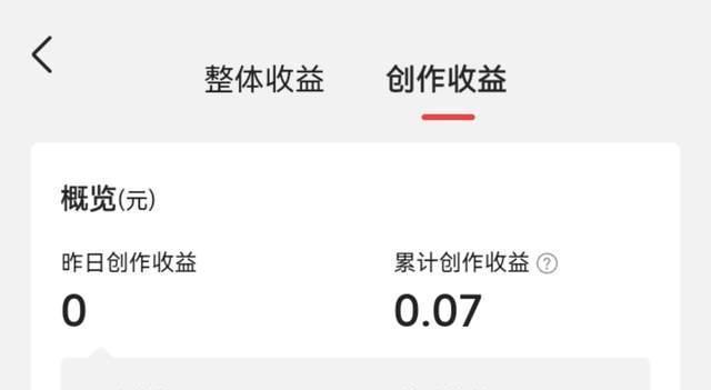 百家号小视频收益如何计算？收益结算规则是什么？