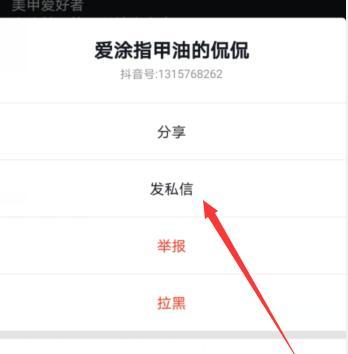 如何查看抖音用户IP地址？存在隐私风险吗？