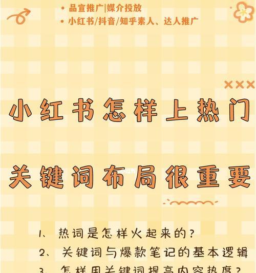 怎么搜不到自己的小红书笔记？笔记搜索技巧大揭秘？