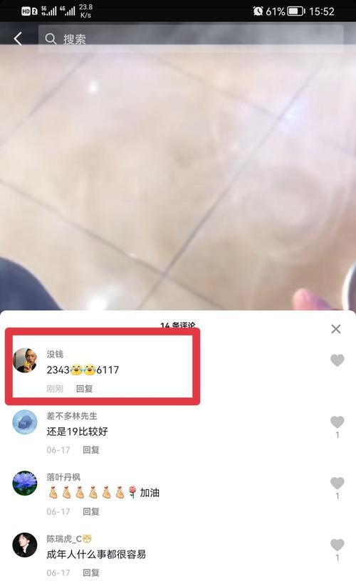 抖音任务在哪里做？如何快速找到并完成任务？