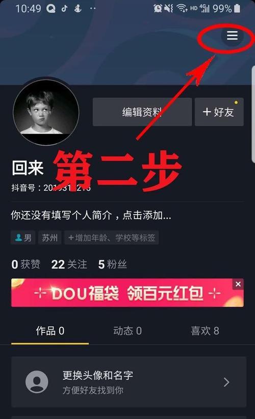 抖音橱窗保证金怎么看？如何查询橱窗保证金信息？