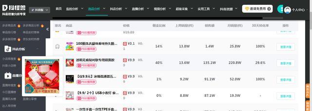 抖音橱窗保证金能退还吗？如何操作？