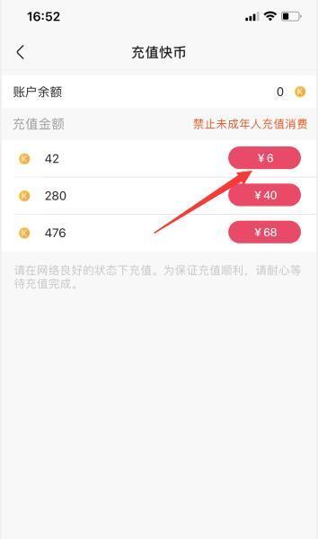 快手充值的快币如何退回？遇到问题怎么办？