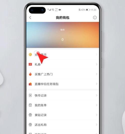 快手充值的快币如何退回？遇到问题怎么办？