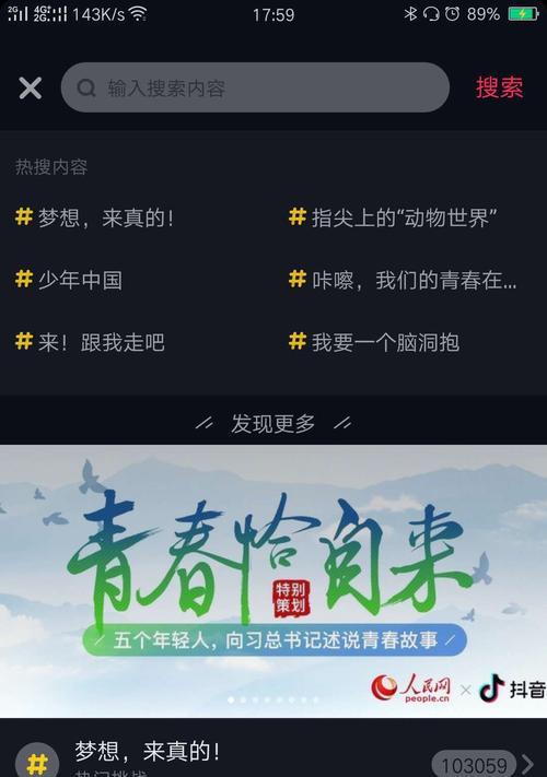 2023年抖音双11抖音月付是什么意思？如何参与抖音月付活动？