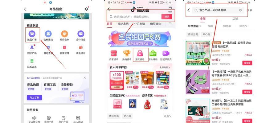 抖音橱窗一个月能赚多少佣金？如何提高收益？
