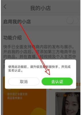 快手小店卖货佣金提现流程是怎样的？遇到问题如何解决？