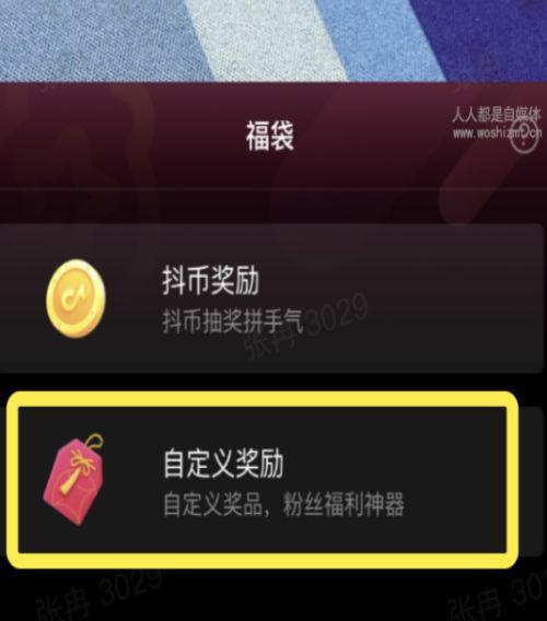 开通抖音橱窗后如何添加佣金商品？步骤和注意事项是什么？