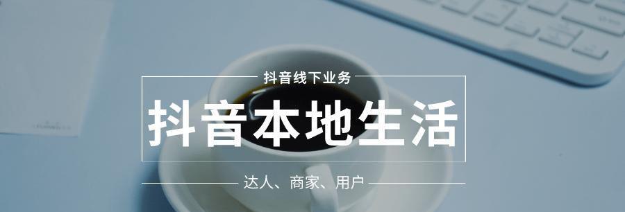 抖音达人佣金设置方法是什么？如何管理达人佣金？