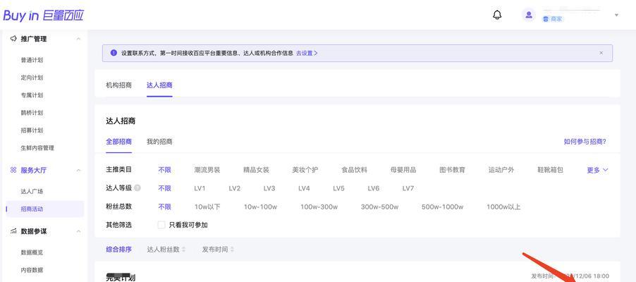 抖音达人号开通橱窗需要满足哪些条件？步骤是什么？