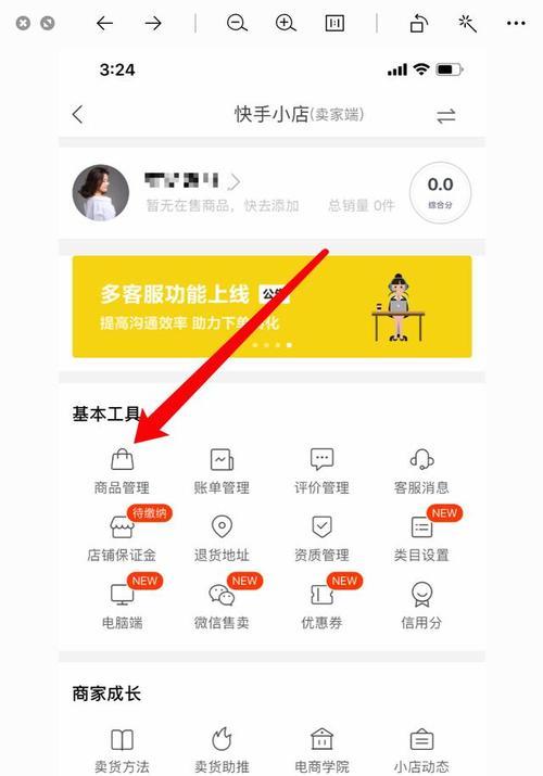快手小店三分钟回复率标准是多少？不达标会有什么影响？